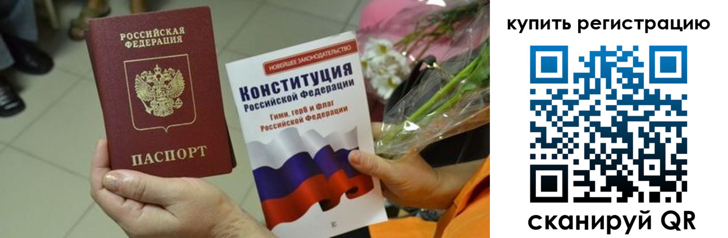 прописка для военкомата в Кохме