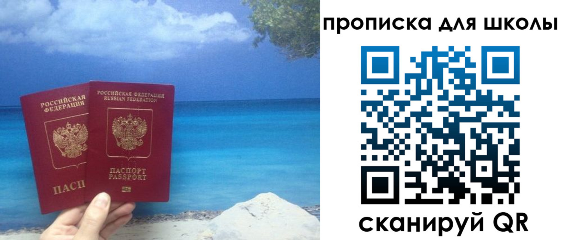 прописка регистрация в Кохме
