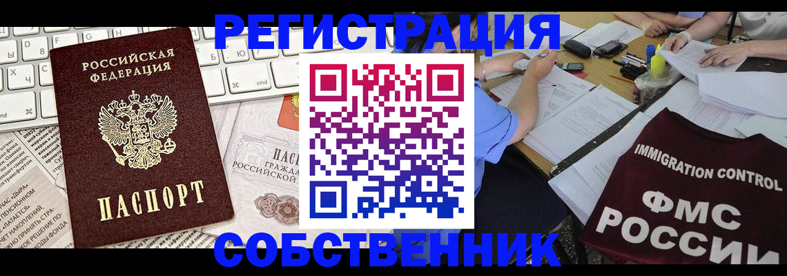 временная регистрация для всех в Кохме
