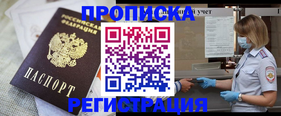 прописка иностранных граждан в Кохме