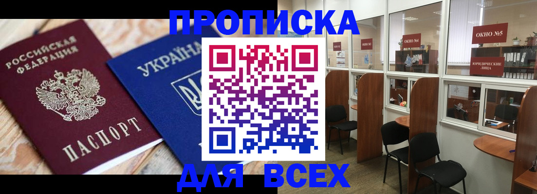 прописка для военкомата в Кохме