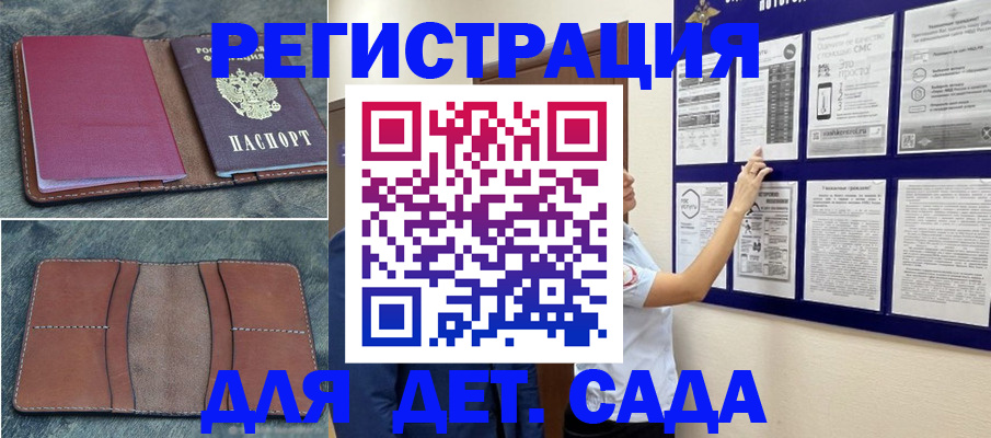 временная регистрация купить в Кохме