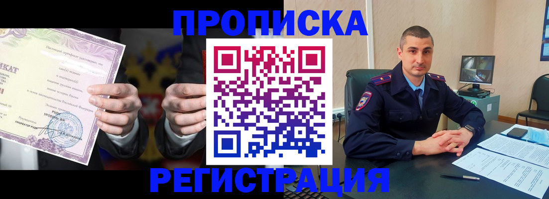 временная регистрация для школы в Кохме